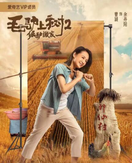 女朋友的妈妈3-2020